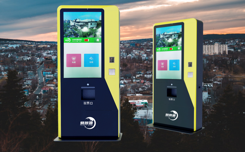 景區(qū)無人自助售票機