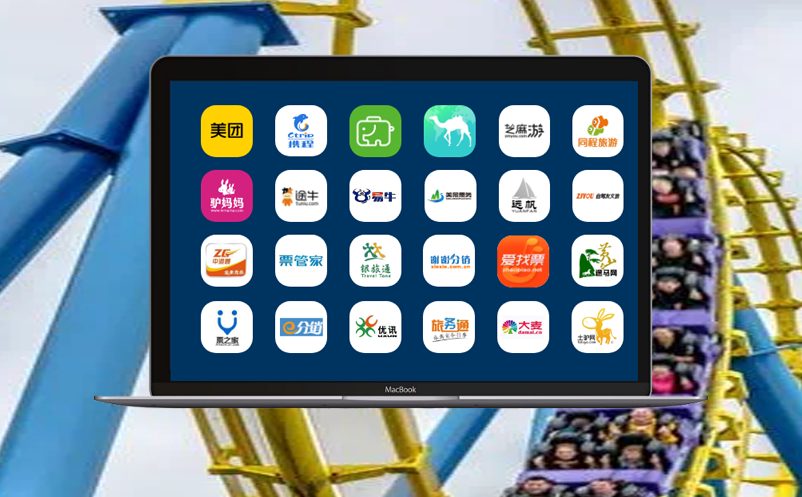 游樂園票務(wù)系統(tǒng)對接OTA平臺