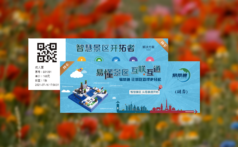 景區(qū)營(yíng)銷(xiāo)系統(tǒng)獲客成本高、留存難、推廣方式落后等難題