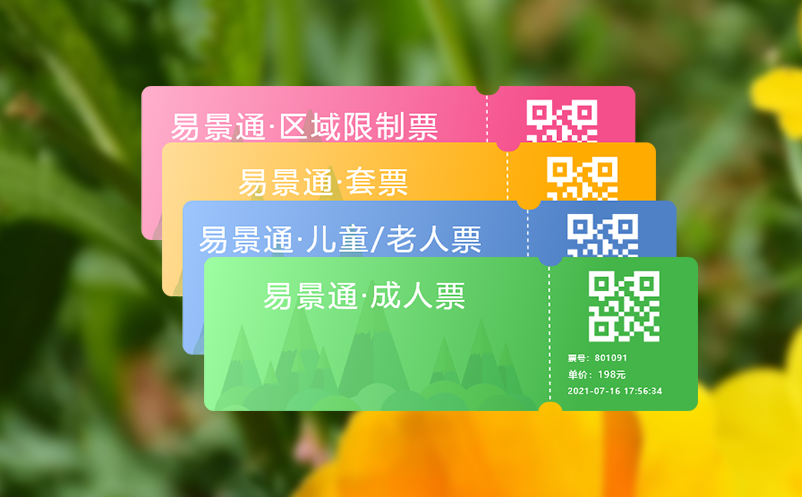微信公眾號售票系統(tǒng)讓景區(qū)售票不受時間空間限制，提升銷售業(yè)績