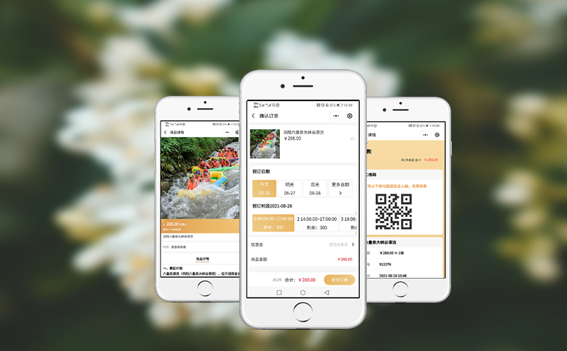 實(shí)名制分時(shí)預(yù)約系統(tǒng)管控下的智慧景區(qū)門(mén)票