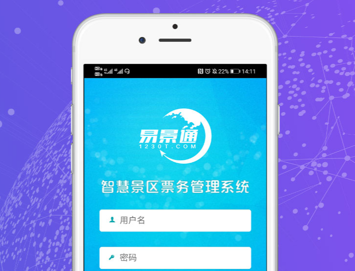 手機(jī)端景區(qū)票務(wù)系統(tǒng)真正實(shí)現(xiàn)“一手掌握，盡在掌中”