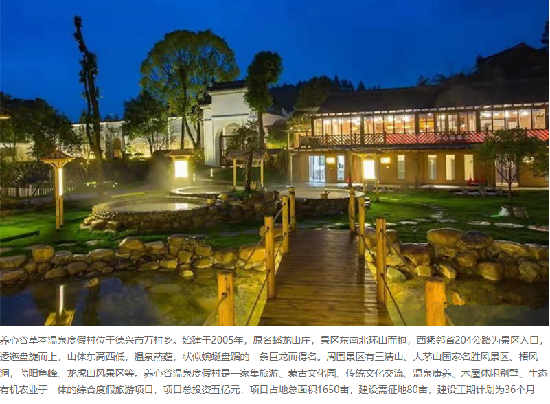 溫泉景區(qū)票務系統(tǒng)建設，易景通電子門票系統(tǒng)應用