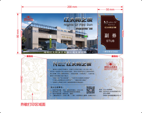 景區(qū)售票系統(tǒng)中的票號生成原理、技術