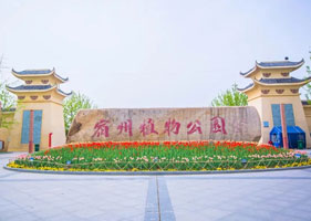 易景通景區(qū)票務(wù)系統(tǒng)和宿州植物園(3A)達(dá)成合作協(xié)議