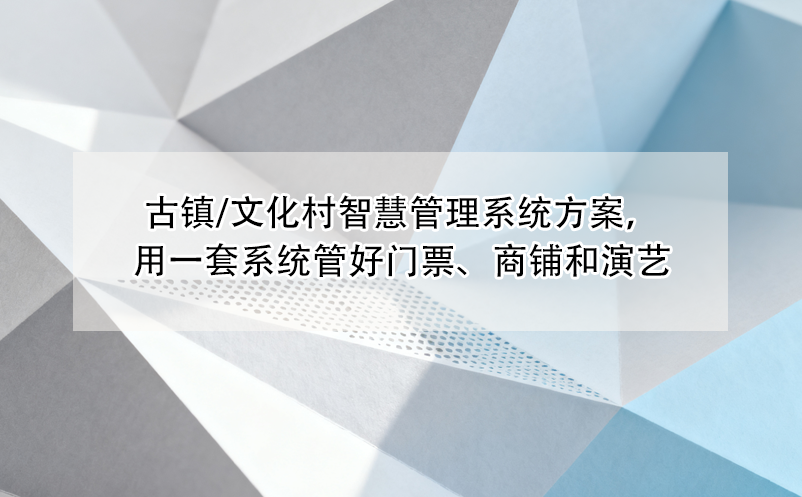 從安裝、調試到培訓，易景通景區(qū)閘機系統(tǒng)提供全流程服務