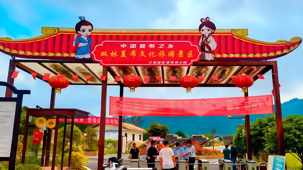 雙林夏布文化旅游景區(qū)采用智慧票務(wù)系統(tǒng)，助力智慧旅游景區(qū)建設(shè)