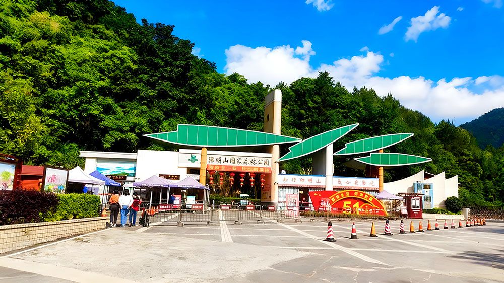 易景通為陽明山國家森林公園打造線上線下結合的景區(qū)售票系統(tǒng)