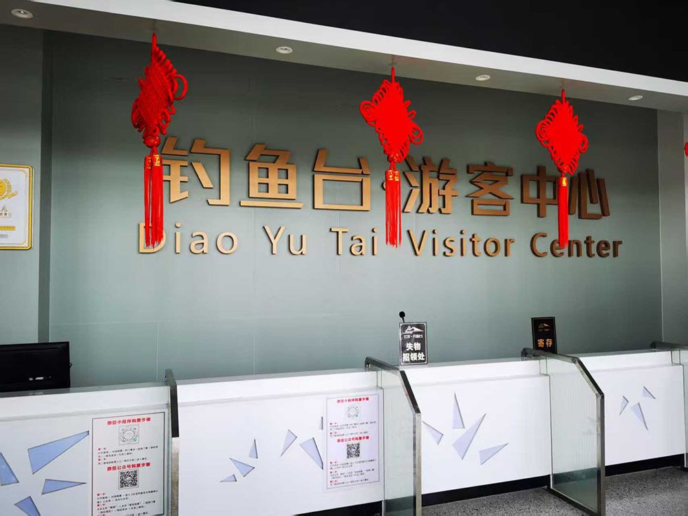 網(wǎng)紅打卡地紅安釣魚臺和易景通票務系統(tǒng)公司達成合作 網(wǎng)紅打卡地紅安釣魚臺和易景通票務系統(tǒng)公司達成合作