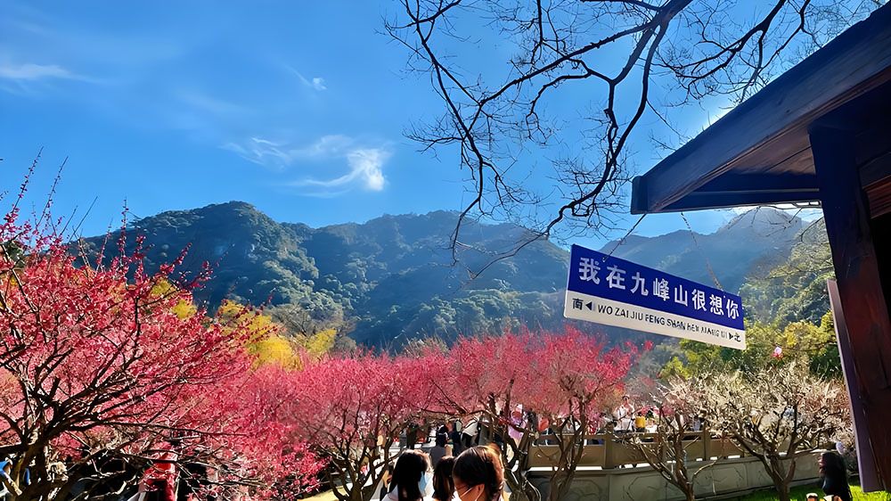 浙江金華九峰山風(fēng)景區(qū)和易景通景區(qū)票務(wù)系統(tǒng)達成合作協(xié)議