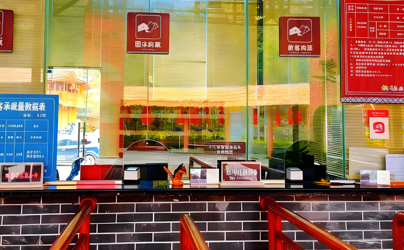 5A級(jí)景區(qū)票務(wù)系統(tǒng)升級(jí)改造案例：十八洞村