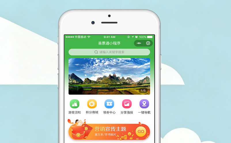 小紅書種草流量如何變現(xiàn)？一鍵跳轉(zhuǎn)景區(qū)微信小程序購票全攻略