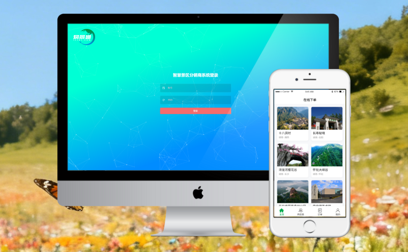 易景通票務(wù)系統(tǒng)內(nèi)置的三大營銷“利器”，實現(xiàn)游客的持續(xù)復(fù)購與價值轉(zhuǎn)化