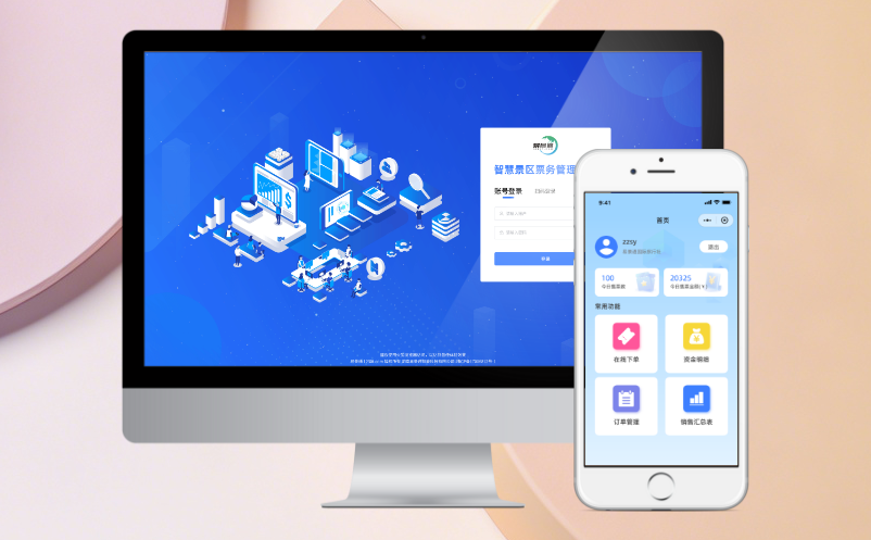 文旅行業(yè)多樣化， 一套景區(qū)票務(wù)系統(tǒng)真的能通用所有場景嗎？