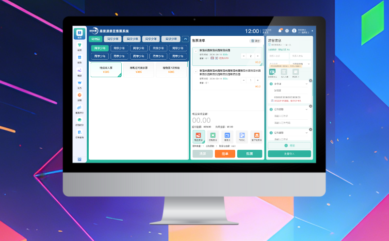 景區(qū)一卡通管理系統(tǒng)，打破消費(fèi)壁壘，實(shí)現(xiàn)統(tǒng)一收銀
