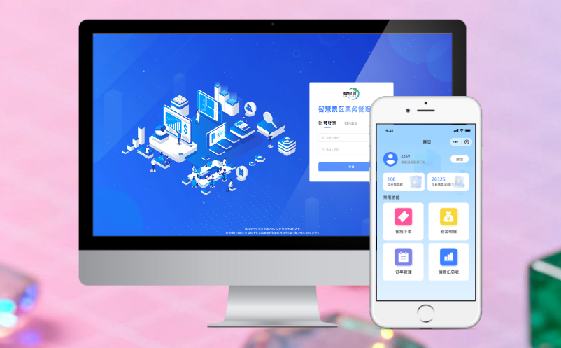 易景通票務(wù)系統(tǒng)，景區(qū)一站式管理讓您景區(qū)票務(wù)售檢更輕松！