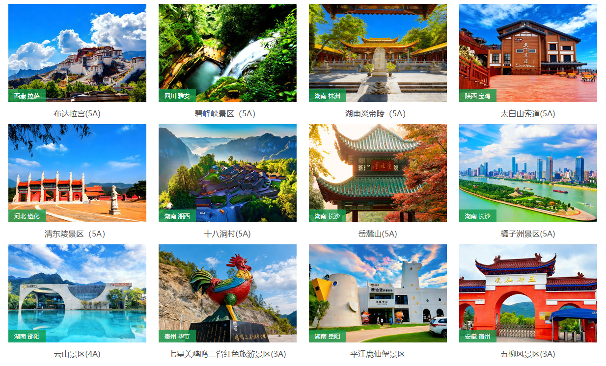 景區(qū)票務(wù)系統(tǒng)排行榜？不如看真實客戶案例來得實在！