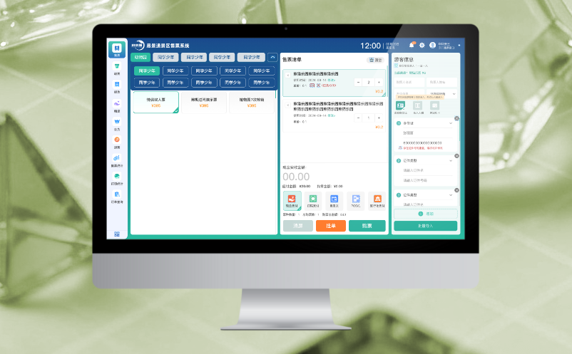 景區(qū)聯(lián)動營銷怎么做？易景通票務(wù)系統(tǒng)“一票通”功能了解一下