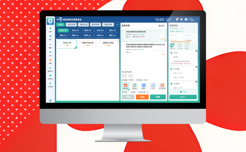 景區(qū)人工實名售票系統(tǒng)，不需要錄信息完成實名購票