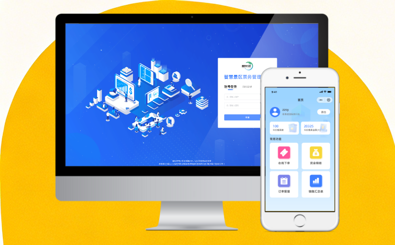 易景通智慧票務(wù)系統(tǒng)，10年深耕智慧文旅，更懂景區(qū)的需求