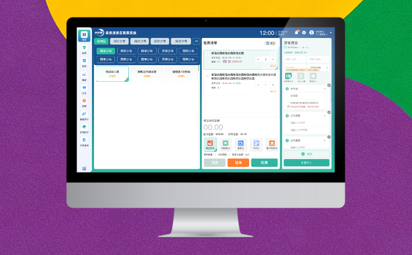 景區(qū)票務(wù)系統(tǒng)多少錢？我們不打價格戰(zhàn)，但打價值戰(zhàn)