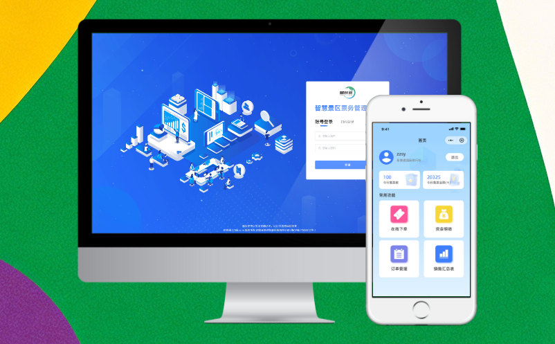 智慧景區(qū)建設(shè)，從一套懂你的票務(wù)系統(tǒng)開始