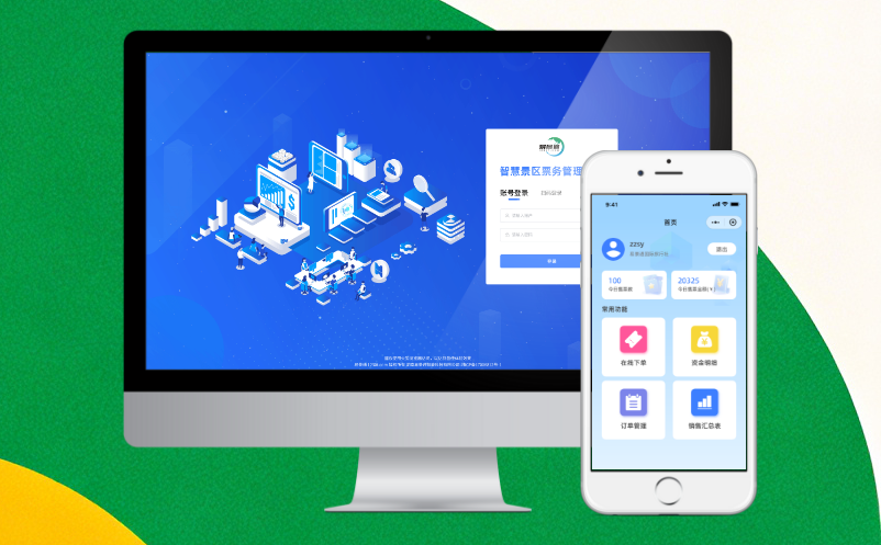 易景通票務系統(tǒng)分時預約功能深度解析