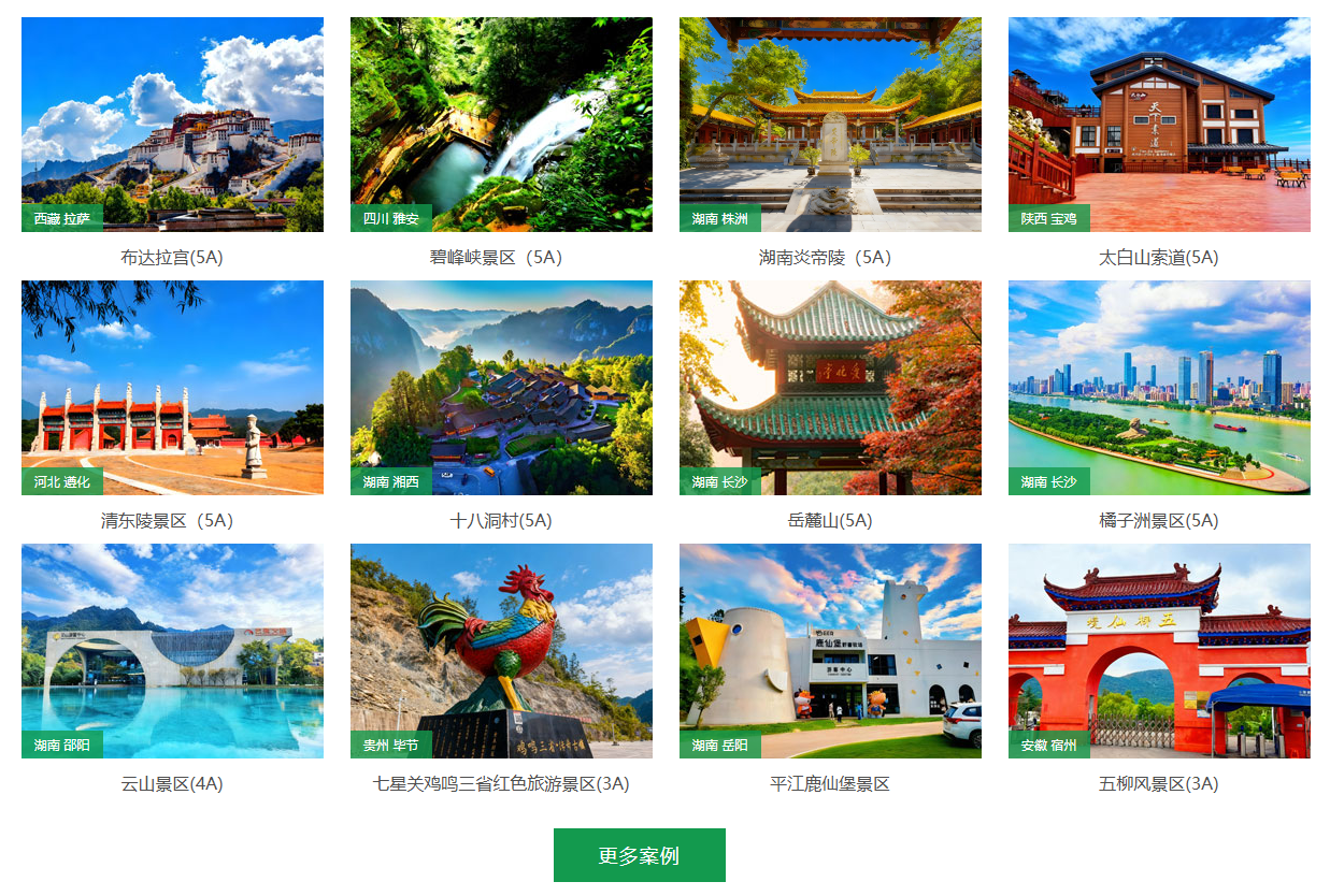 跟著易景通1000+案例庫選景區(qū)票務系統(tǒng)，準沒錯！