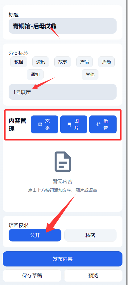 免費(fèi)！3分鐘搭建「零成本自助講解系統(tǒng)」，告別講解器采購費(fèi)