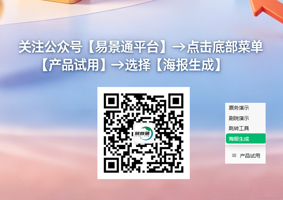 海報(bào)生成：3秒出圖，節(jié)日營(yíng)銷(xiāo)不求人