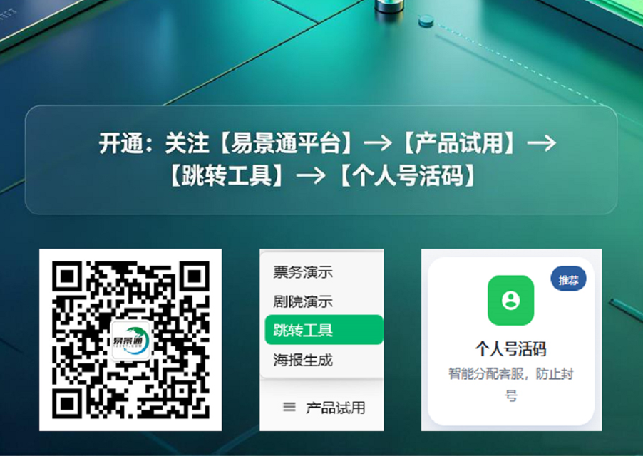 個(gè)人號(hào)活碼：多員工輪詢，客服號(hào)防封號(hào)